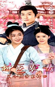 神醫(yī)農(nóng)女，買(mǎi)個(gè)相公來(lái)種田