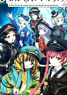 鐵路浪漫譚 第二季