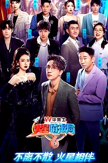 火星情報(bào)局 第六季