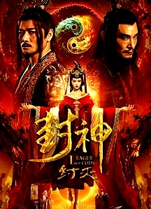 封神·紂滅