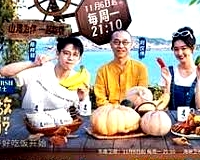 可以給你做頓飯嗎？ 海洋季