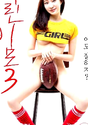 小姨媽 3