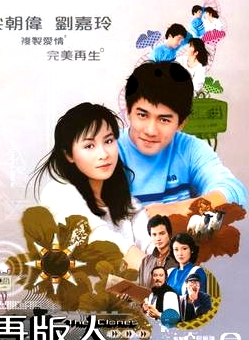 再版人(粵語)