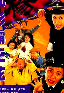 九彩霸王花(粵語)