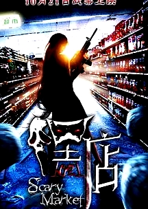 嘿店
