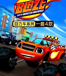 旋風戰(zhàn)車隊第五季