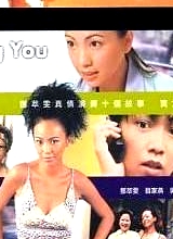 loving You 我愛你 Ⅱ