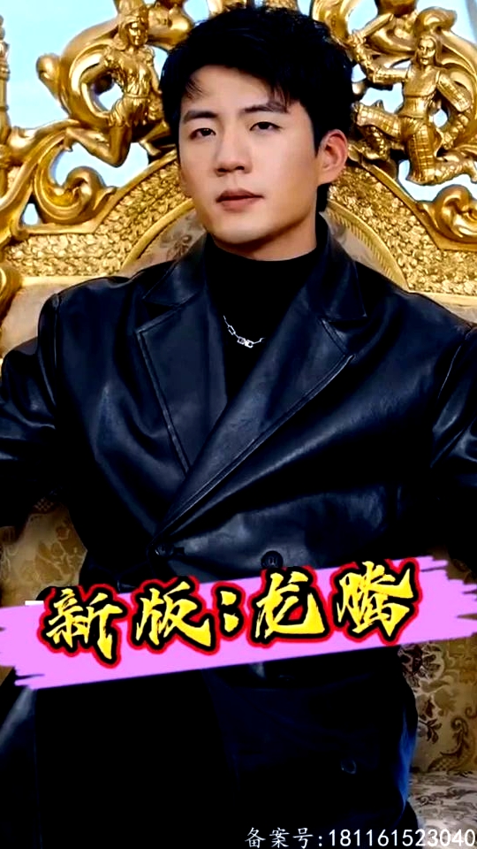 新版龍騰
