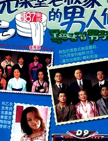 洗澡堂老板家的男人們