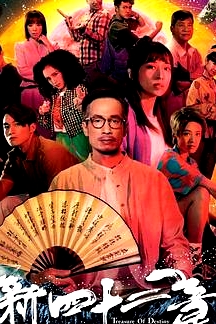 傲嬌與章經(jīng)