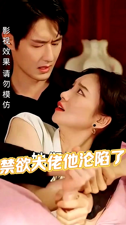 禁欲大佬他淪陷了