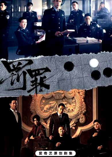 罰罪