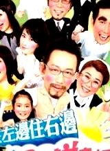 住左邊住右邊之幸福小套房