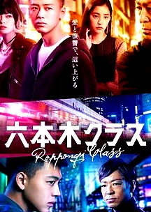 六本木