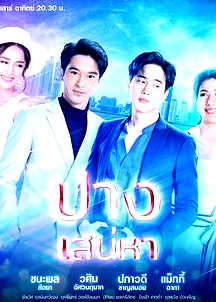 新版魔幻愛情