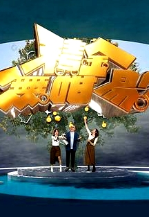 積金無(wú)咁易粵語(yǔ)