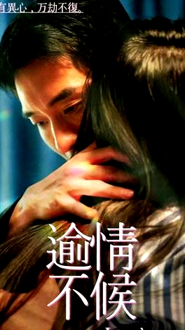 瑜情不候