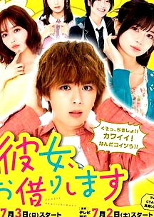 租借女友