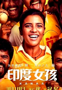 印度女孩