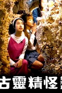 古靈精怪臺(tái)灣篇粵語