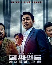 The Wild：野獸們的戰(zhàn)爭(zhēng)