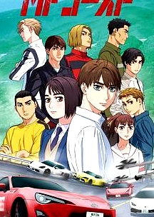 極速車魂