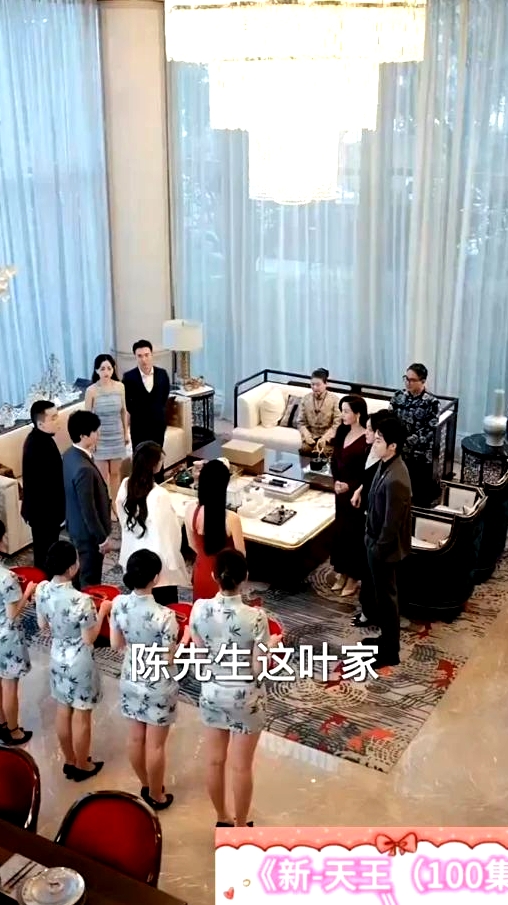 新-天王