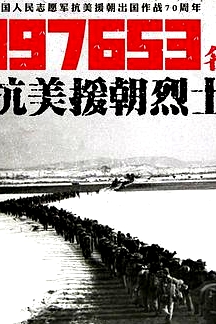 為了和平