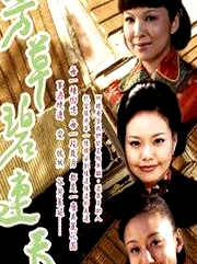 芳草碧連天