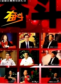 勇者的奮斗
