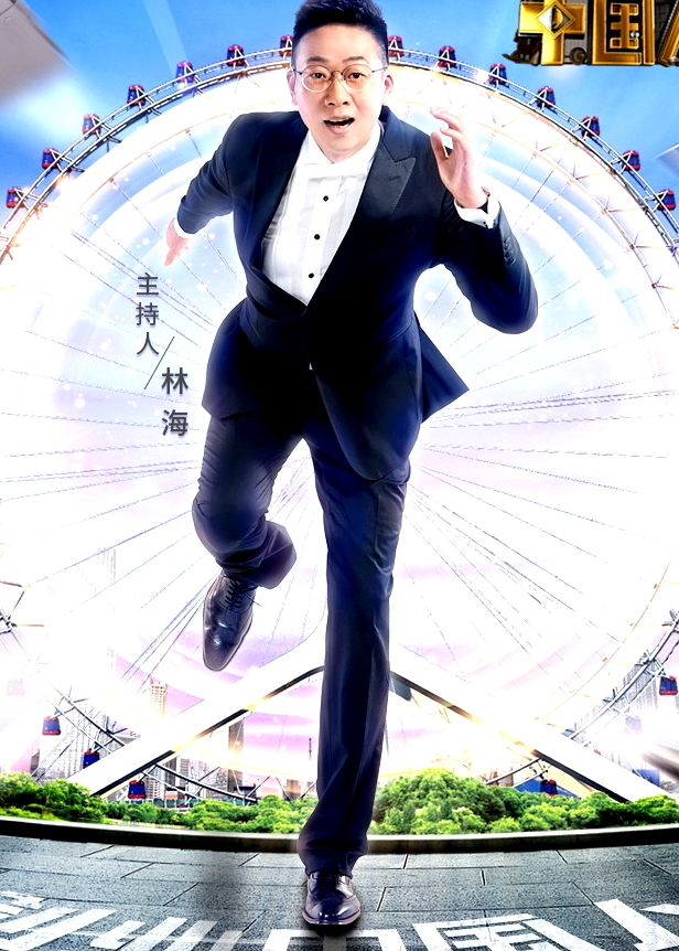 創(chuàng)業(yè)中國(guó)人