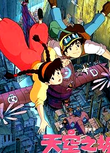 天空之城 （普通話）