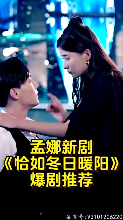 恰如冬日暖陽