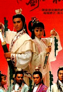 傲劍春秋