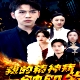 我的精神病一觸即發(fā)