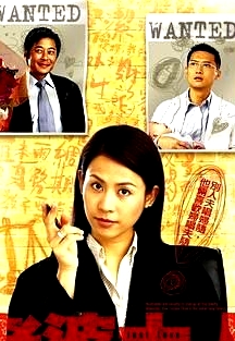 老婆大人 普通話版