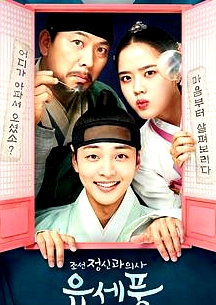 朝鮮精神科醫(yī)師劉世豐