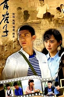 青谷子