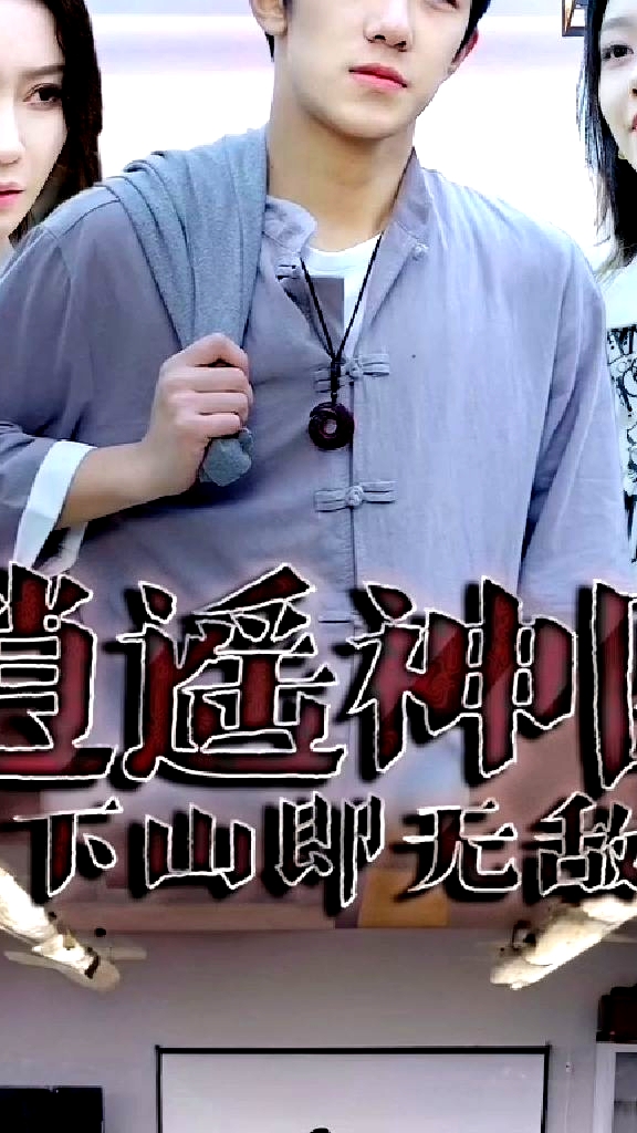新：逍遙神醫(yī)