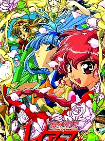 魔法騎士OVA
