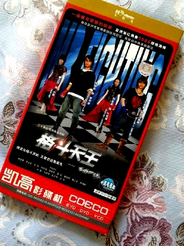格斗天王