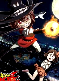 Dororon炎魔君熊熊燃燒