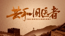 共和國之夢