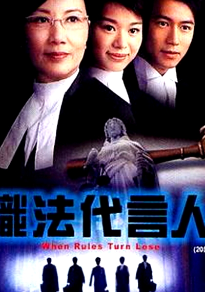 識法代言人