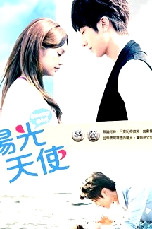 陽(yáng)光天使