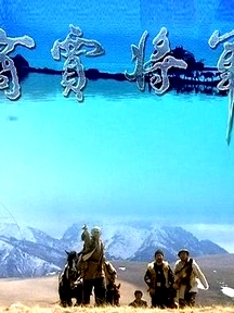 商賈將軍