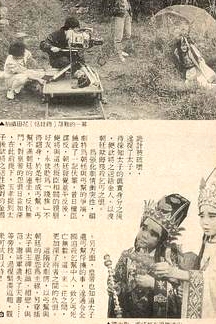 七爺八爺闖天關(guān)