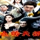 九轉(zhuǎn)天師