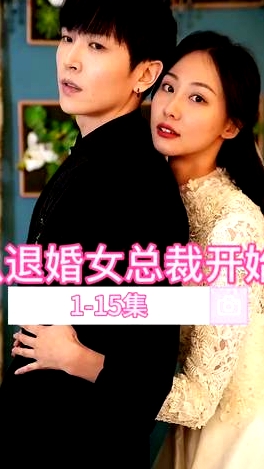 從退婚女總裁開(kāi)始