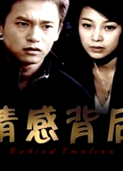情感背后